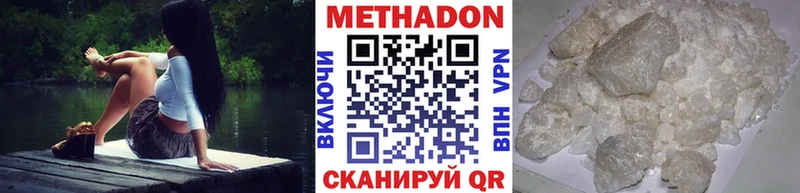 Метадон белоснежный  где найти   MEGA ТОР  Асбест 