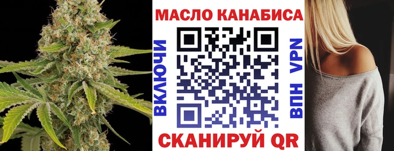 ТГК THC oil  Асбест 